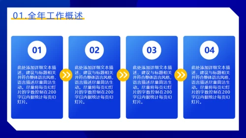 时尚商务工作总结动感通用PPT模板
