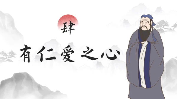 国风水墨插画四有好教师主题教育PPT模板