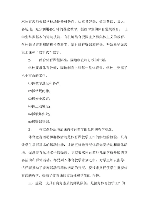 教师考核个人工作总结