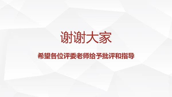 教育教学说课公开课PPT模板