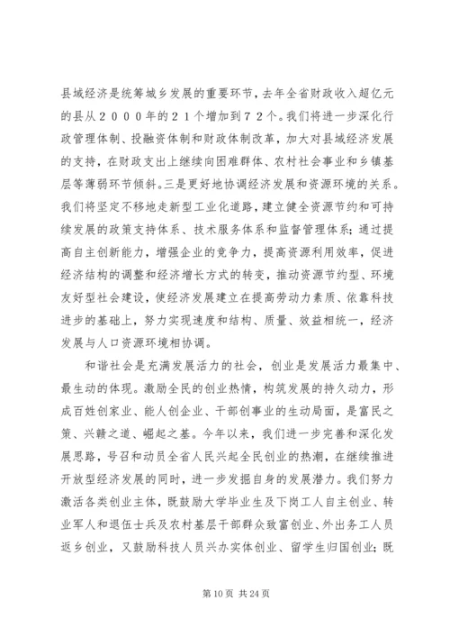 二街社区党支部以科学发展促和谐.docx