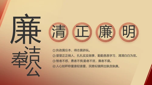 红色党建党支部述职报告动态PPT党课
