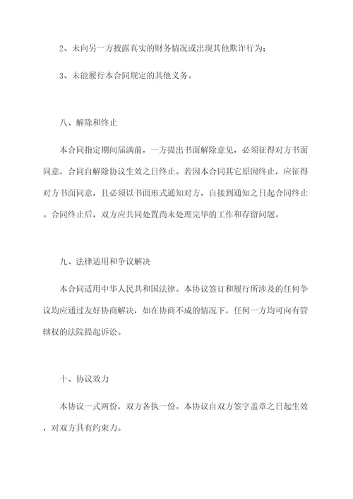 油气业务合作协议