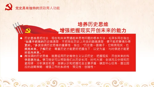 推进党史学习教育常态化长效化党课党支部PPT
