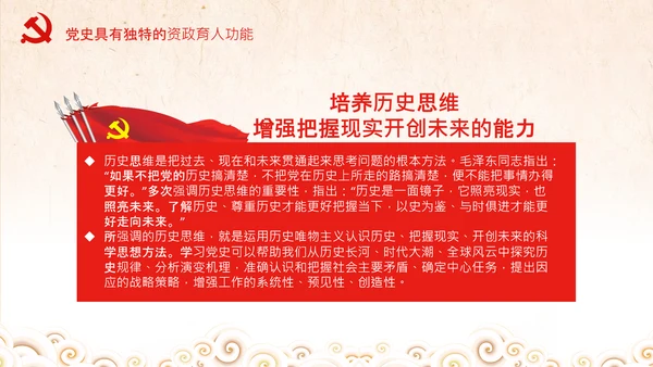 推进党史学习教育常态化长效化党课党支部PPT