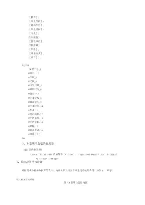 联想电脑销售管理系统.docx