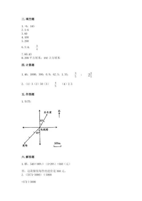 六年级下册数学期末测试卷含完整答案【名师系列】.docx