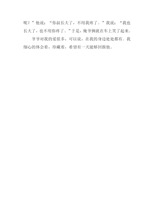 爱在我身边作文600字-3.docx