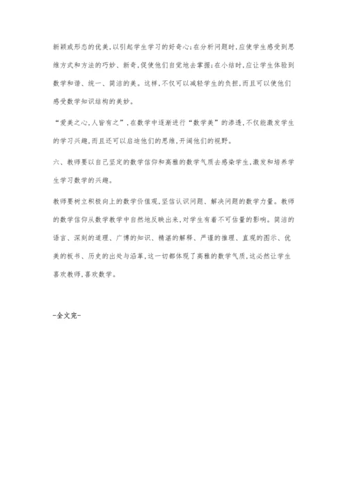 学习兴趣培养六步曲.docx