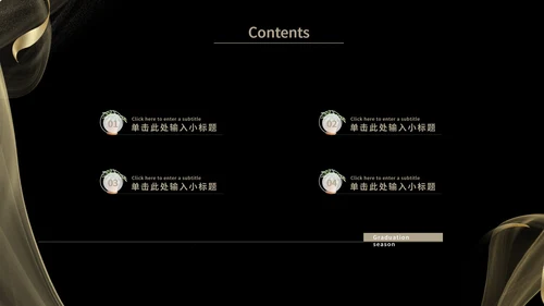 黑色纹理风质感简约活动促销策划方案PPT模板