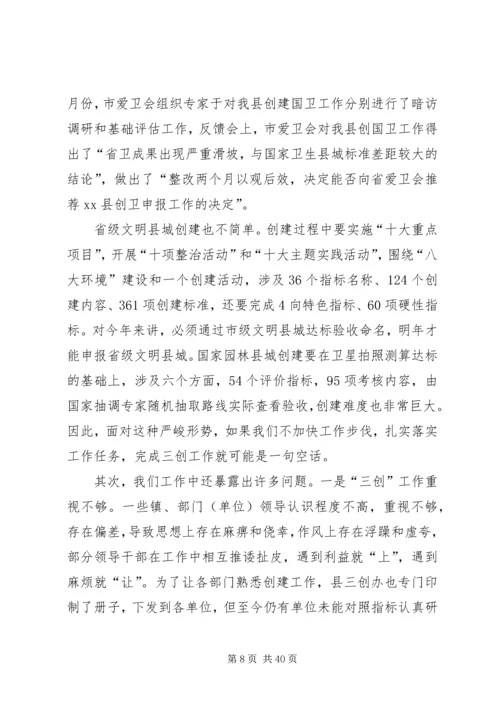 副县长在美丽乡村建设推进会上的讲话.docx