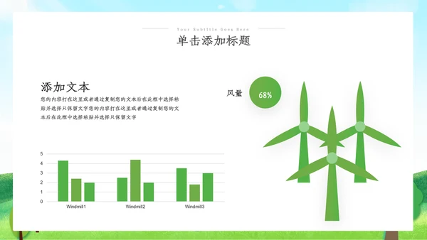 绿色环保生态环境城市绿化工作总结汇报ppt