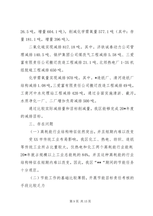 发改委工作情况报告.docx