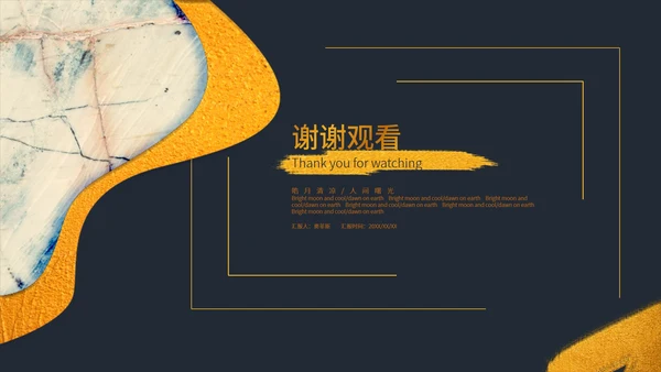 黑色鎏金风国潮质感职场总结汇报PPT模板