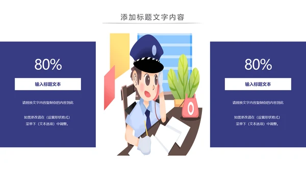 蓝色公安警察汇报公安局特警武警动态PPT模板