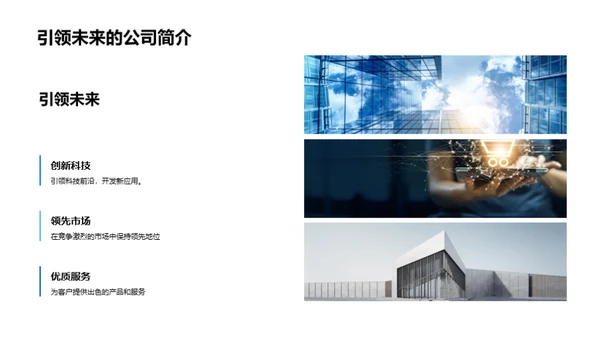 用户中心，创新前行