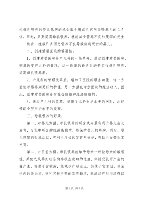 医院动员大会讲话稿 (2).docx