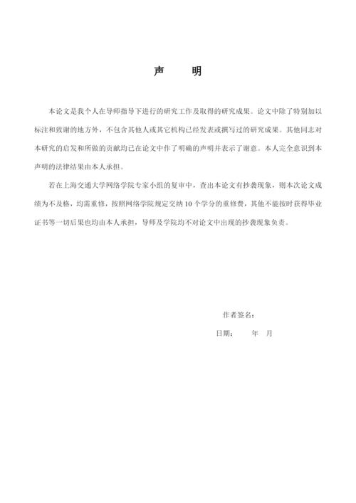 毕业论文之国家公务员激励机制.docx
