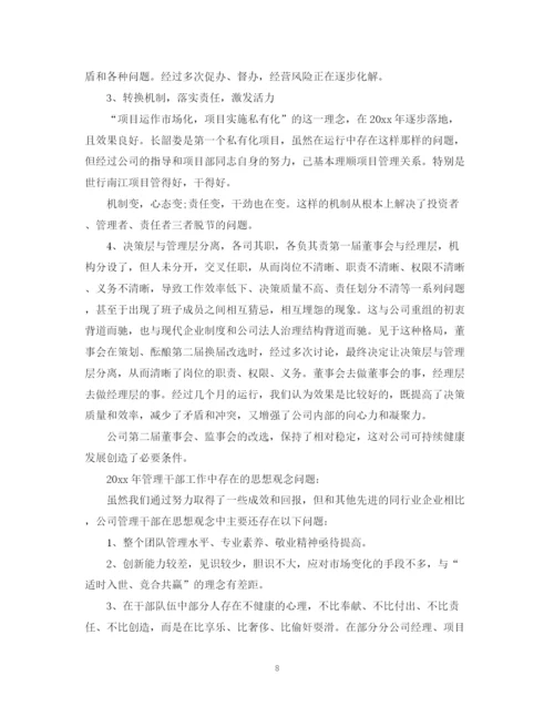 2023年董事会工作报告范本.docx