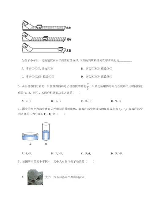 强化训练黑龙江七台河勃利县物理八年级下册期末考试定向练习试卷（附答案详解）.docx