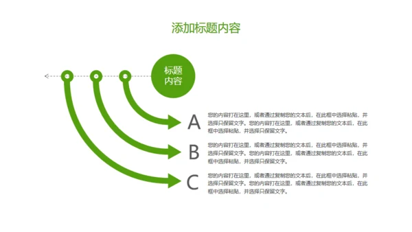 爱护水资源保护环境节约用水通用PPT模板