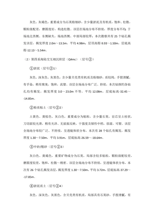 基坑管涌事故应急全新预案.docx