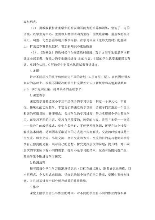 英语老师工作计划(通用15篇).docx