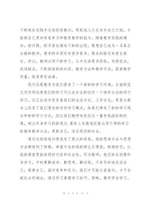 数学老师核心素养培训心得体会5篇.docx