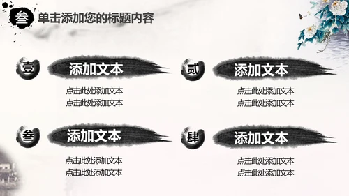 中国风水墨牡丹花动态PPT模板