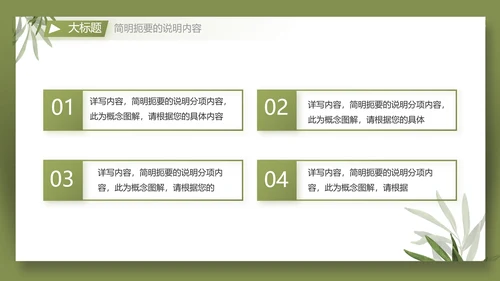 个人简历面试自我介绍岗位竞聘演讲PPT动态模板