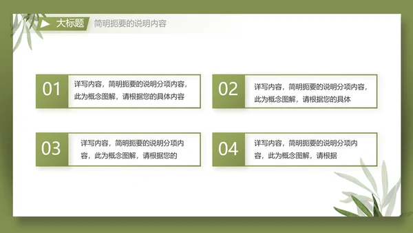 个人简历面试自我介绍岗位竞聘演讲PPT动态模板