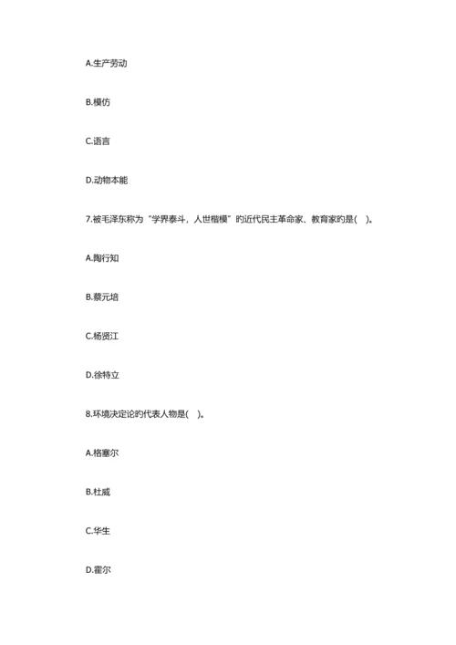 2023年教师资格中学教育知识与能力冲刺试题.docx