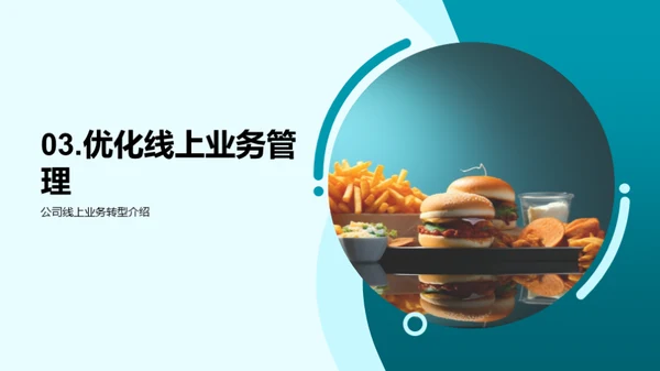 餐饮业疫情逆势求变