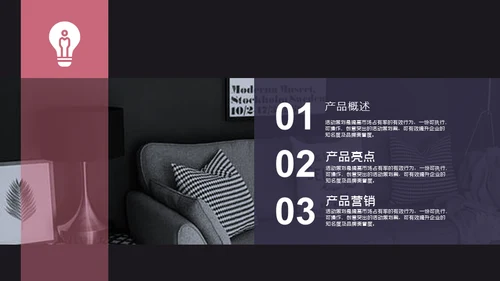 神秘月食科技风产品发布会通用PPT模板