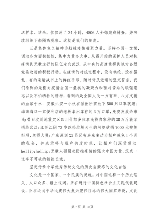 五四青年节党课讲稿范文.docx