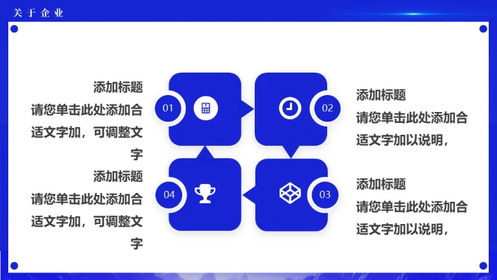 蓝色科技公司探索者新品发布会通用PPT模板