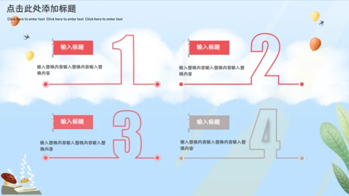 我的爸爸是超人通用PPT模板