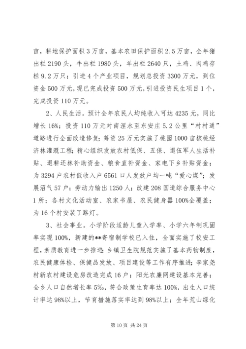 第一篇：小学年度目标任务完成情况自查报告.docx