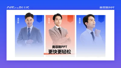 商务风并列关系3项PPT图文页