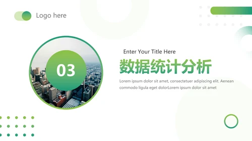 绿色渐变简约主题工作汇报PPT模板