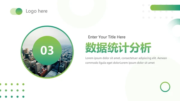 绿色渐变简约主题工作汇报PPT模板