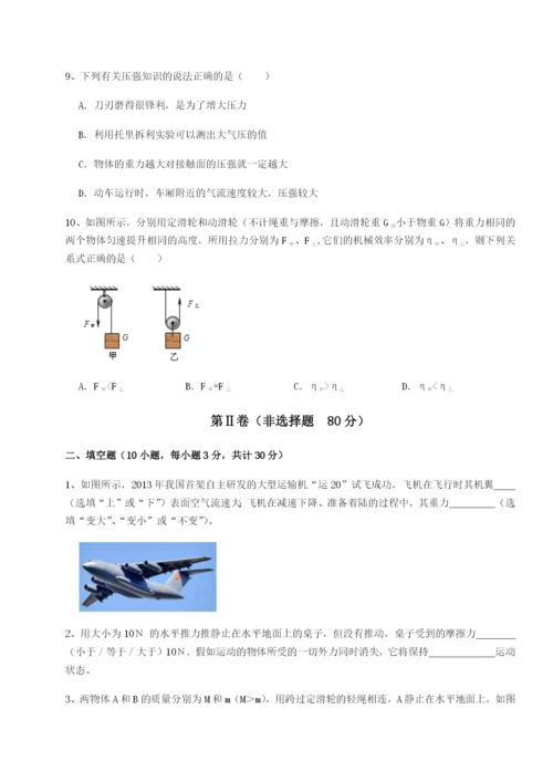 专题对点练习四川绵阳南山中学双语学校物理八年级下册期末考试定向测评练习题（含答案详解）.docx