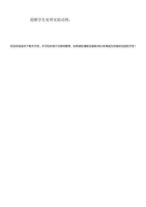 《生物与环境的关系》教学设计064320.docx