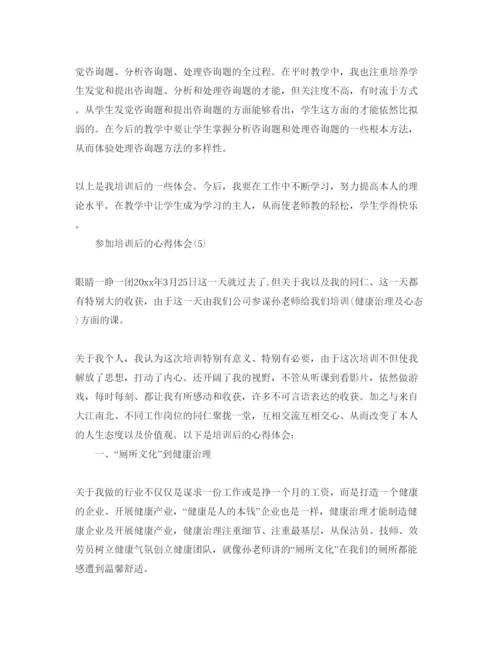 精编参加培训后的参考心得体会参考范文.docx