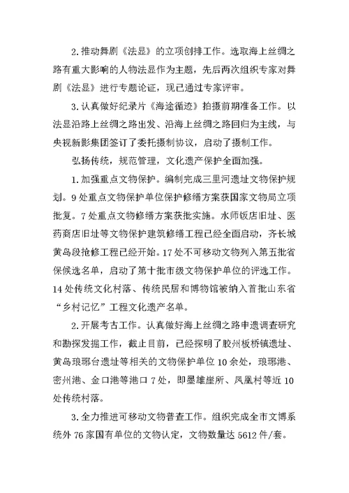 市文广新局XX年上半年工作总结及下半年工作打算