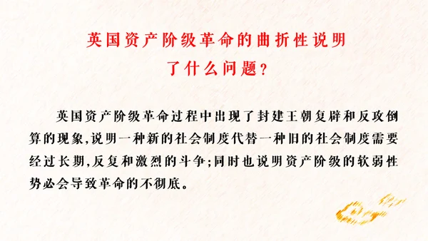 英国君主立宪制通用PPT课件