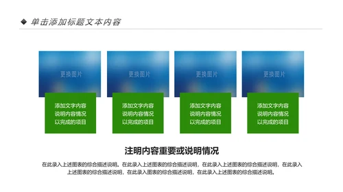 绿色出行低碳环保运动健康生活PPT模板