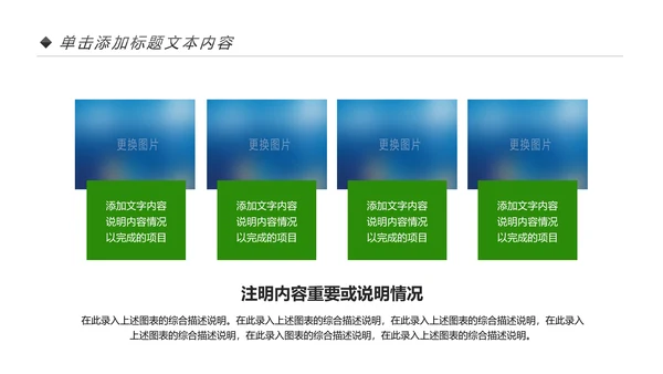 绿色出行低碳环保运动健康生活PPT模板