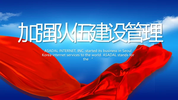 纪检监察党风廉政建设工作总结PPT