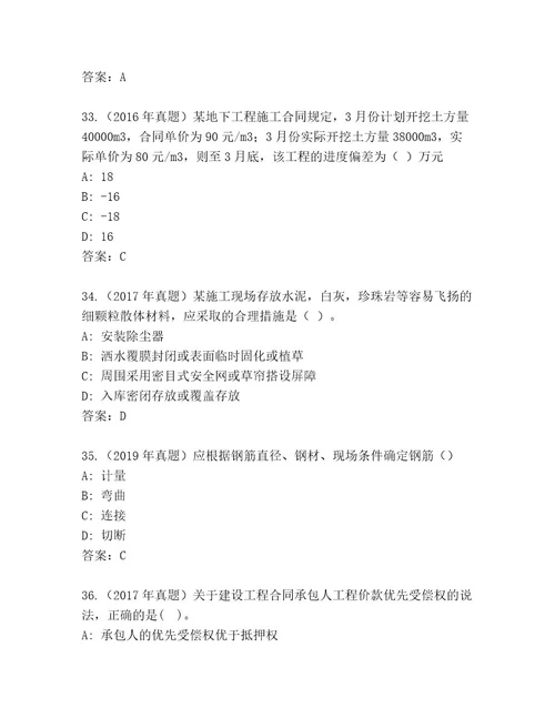 内部建筑师二级考试内部题库含答案（基础题）